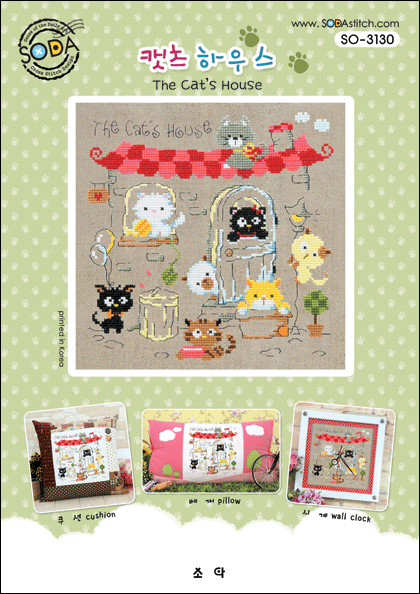 The Cat's House
